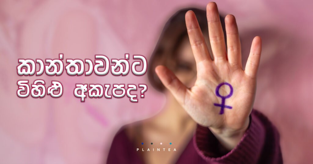 PlainTea for Thought